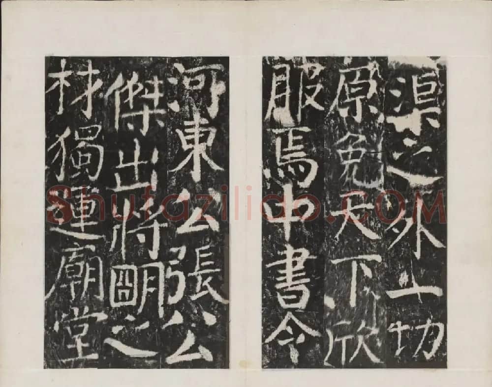 颜真卿书法欣赏《广平文贞公宋璟神道碑》 | 书法名家作品欣赏