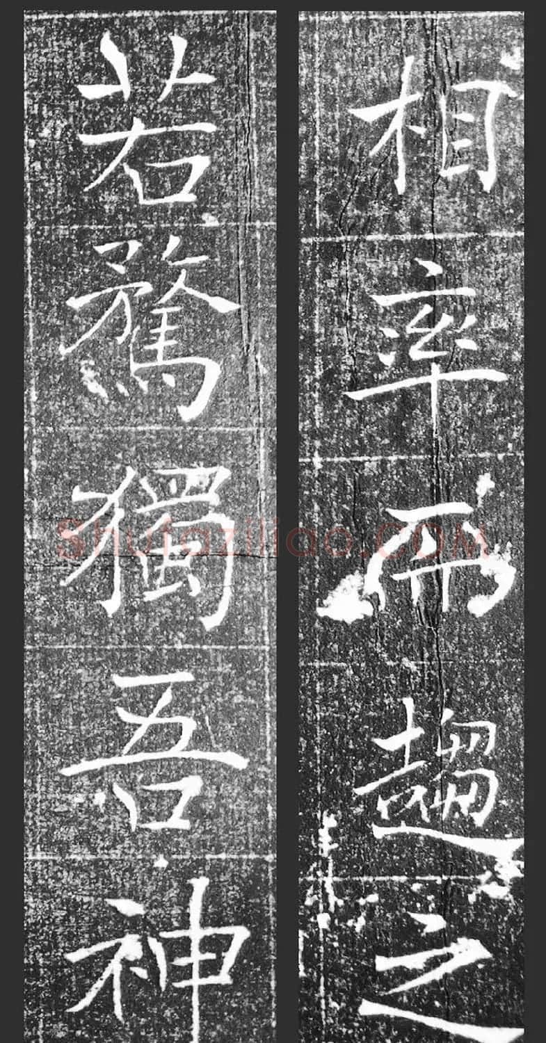 萧方骏书法《重修嘉祥县龙王庙碑记》 | 书法碑帖