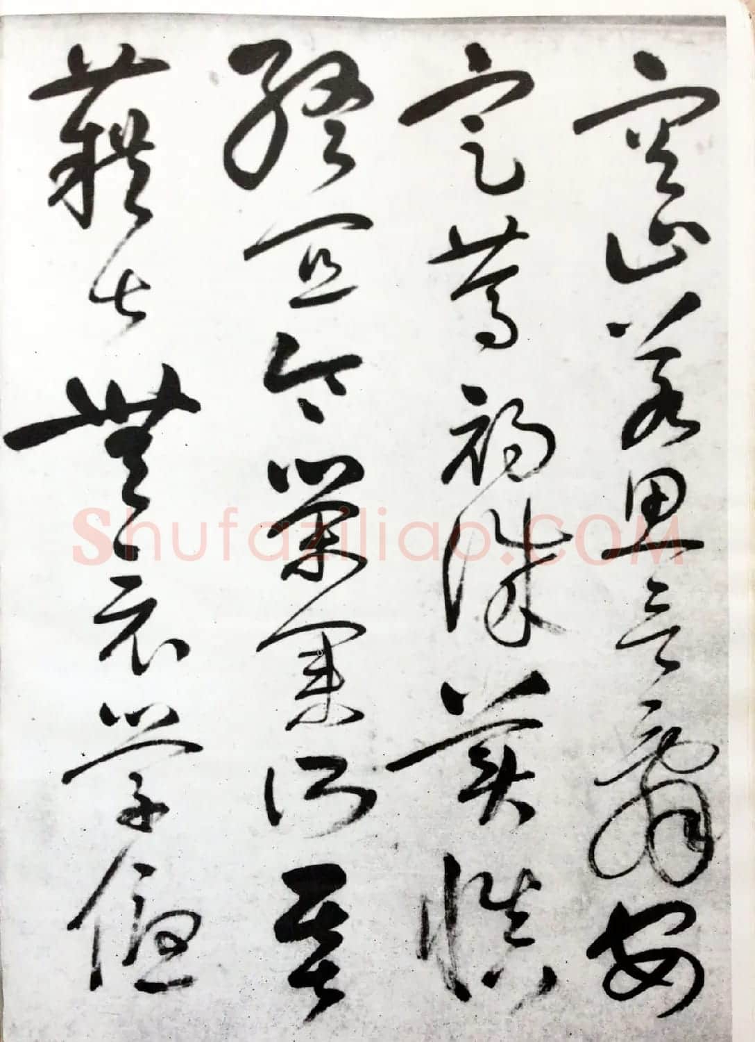 行草书法字帖《唐元竑行书千字文》 | 毛笔草书字帖
