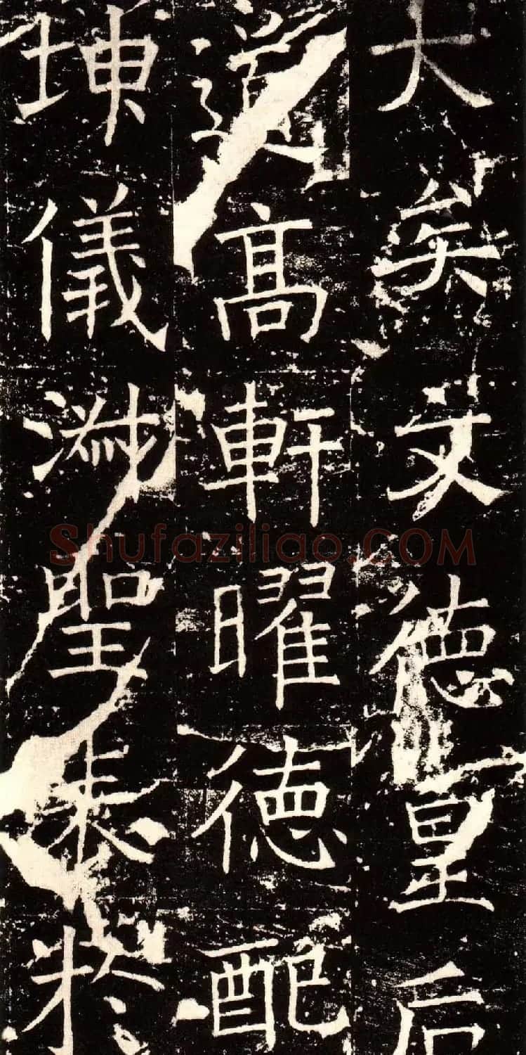 褚河南楷书欣赏《褚遂良伊阙佛龛碑》 | 书法碑帖