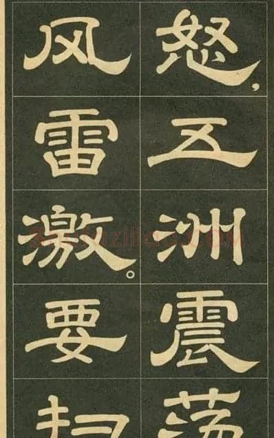 隶书字帖欣赏毛主席诗词五首 | 毛笔隶书字帖