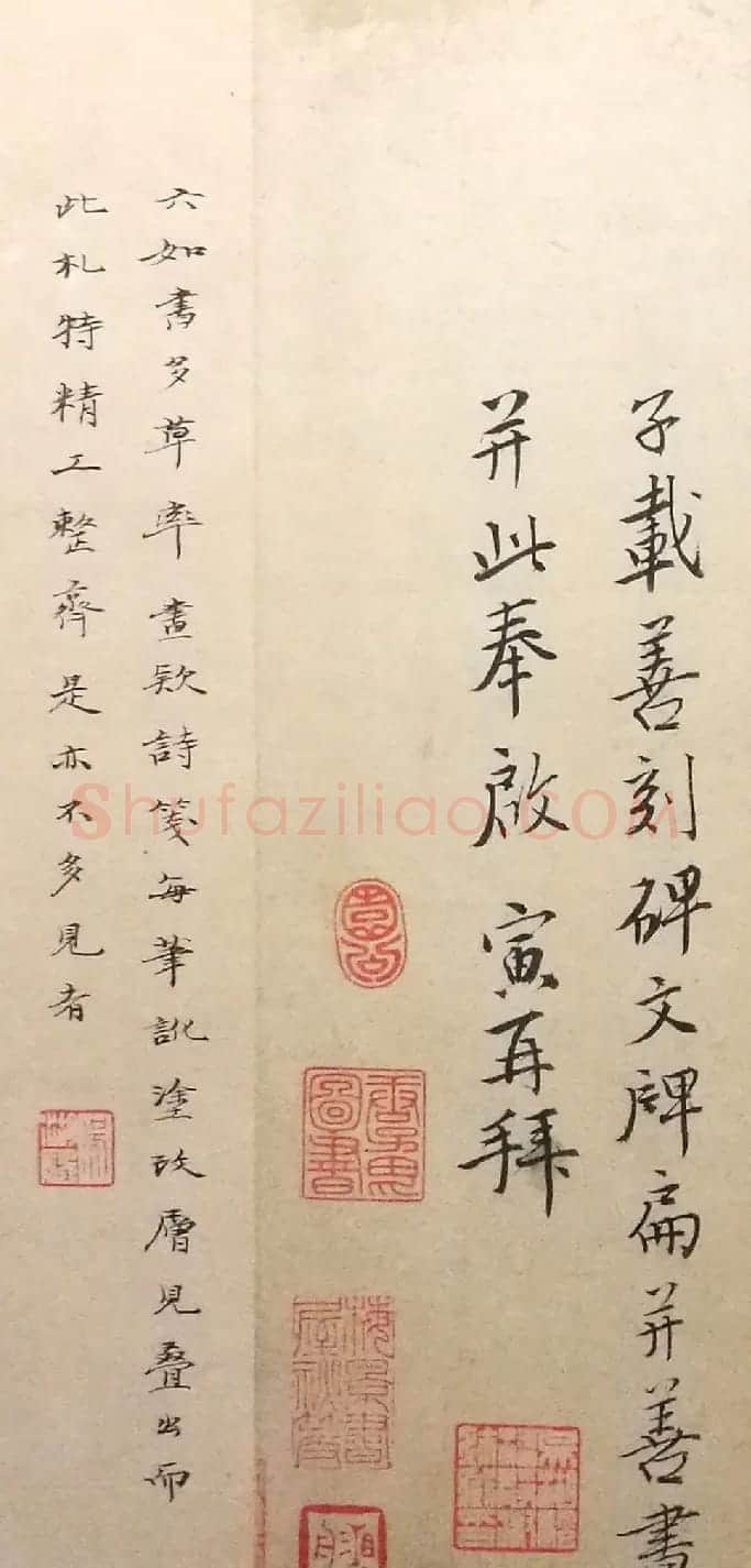 明代唐伯虎致施敬亭书札 | 书法名家作品欣赏