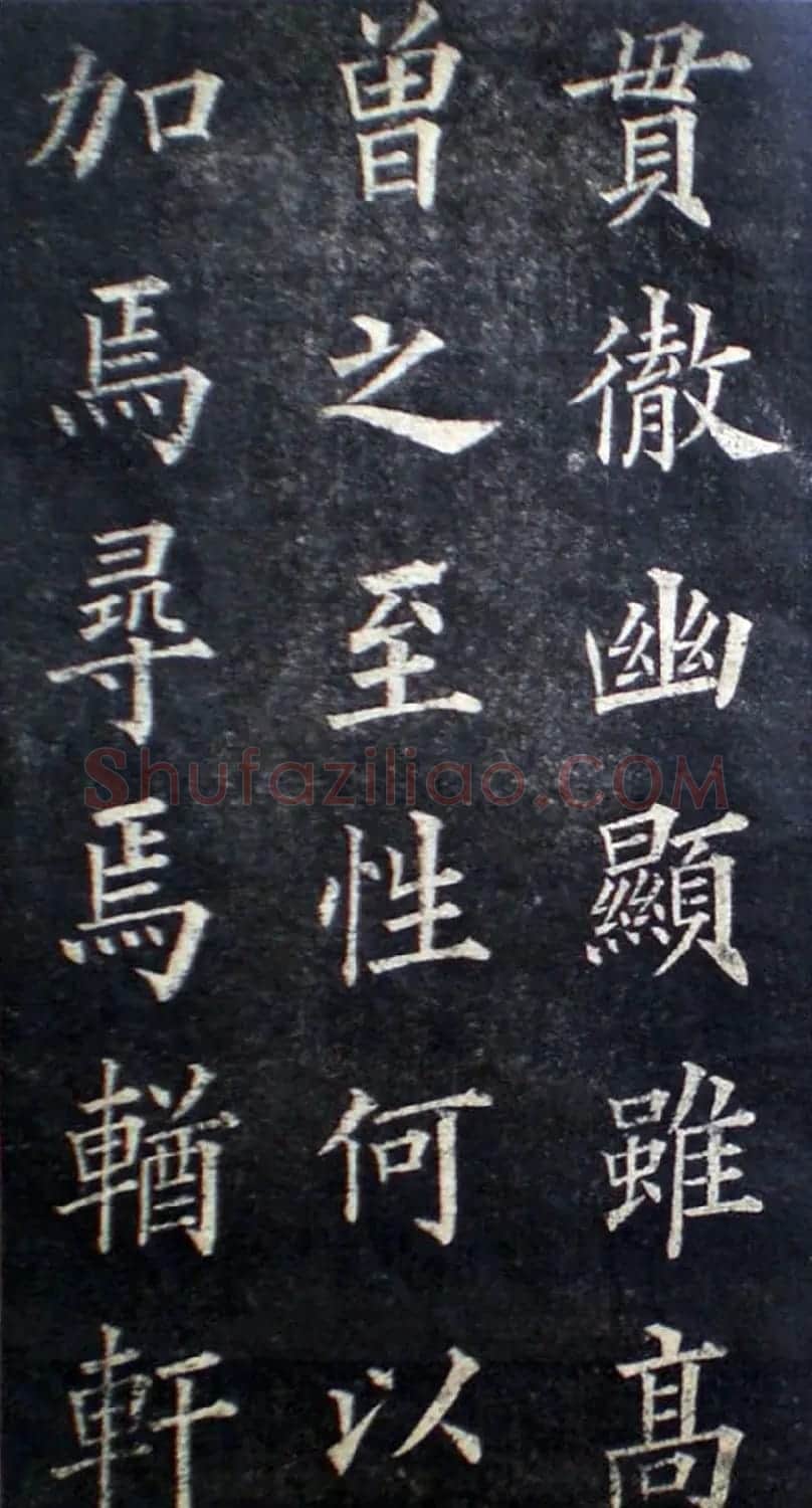 楷书范本《林则徐临皇甫君碑》 | 软笔楷书字帖