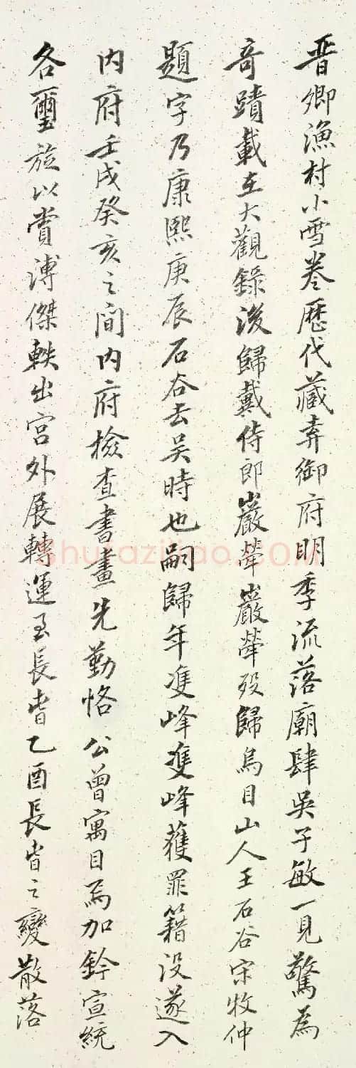 湖社画会副会长惠均书法欣赏 | 书法作品赏析
