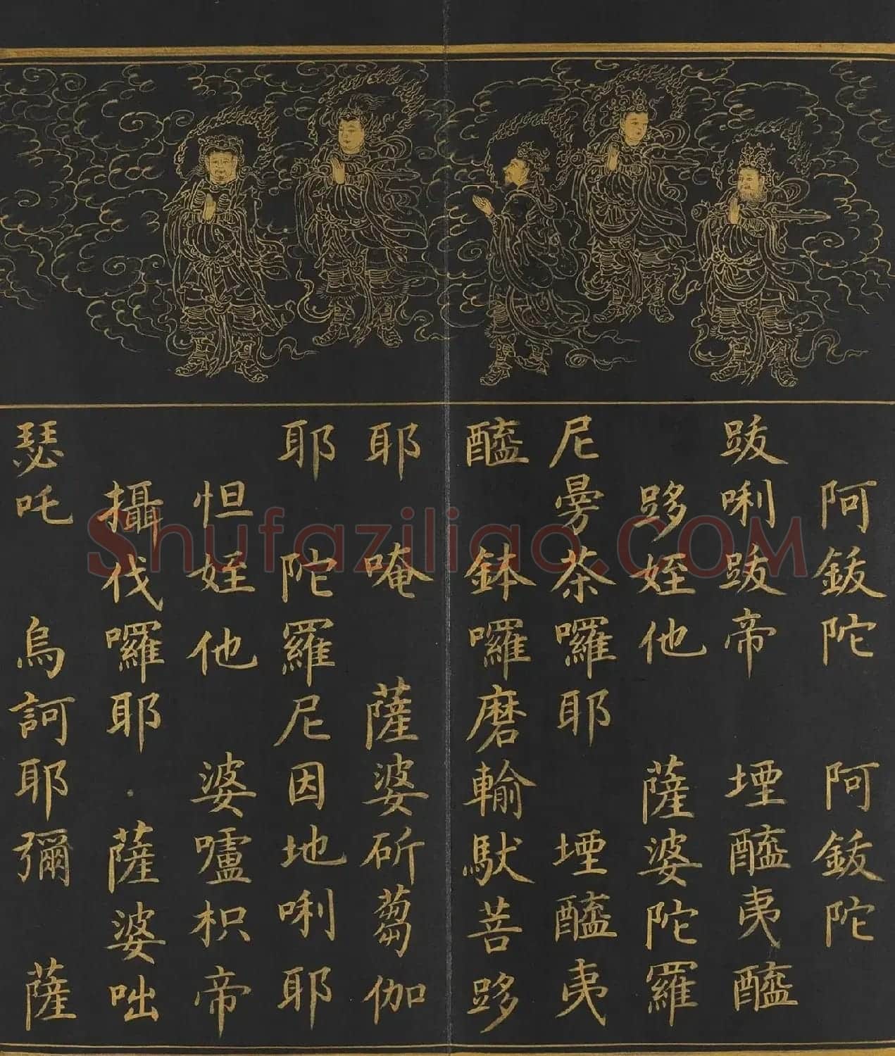 明人金字楷书《佛顶心大陀罗尼经》册 | 毛笔书法作品