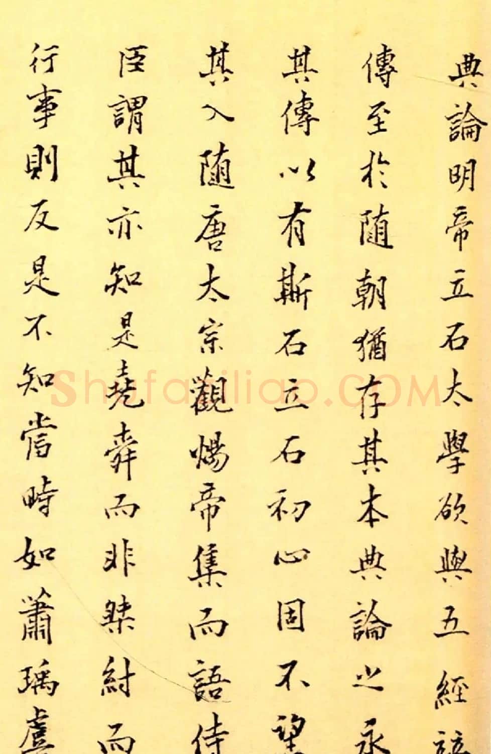 赵构楷书《徽宗文集序》附文徵明父子三人题跋 | 软笔书法作品