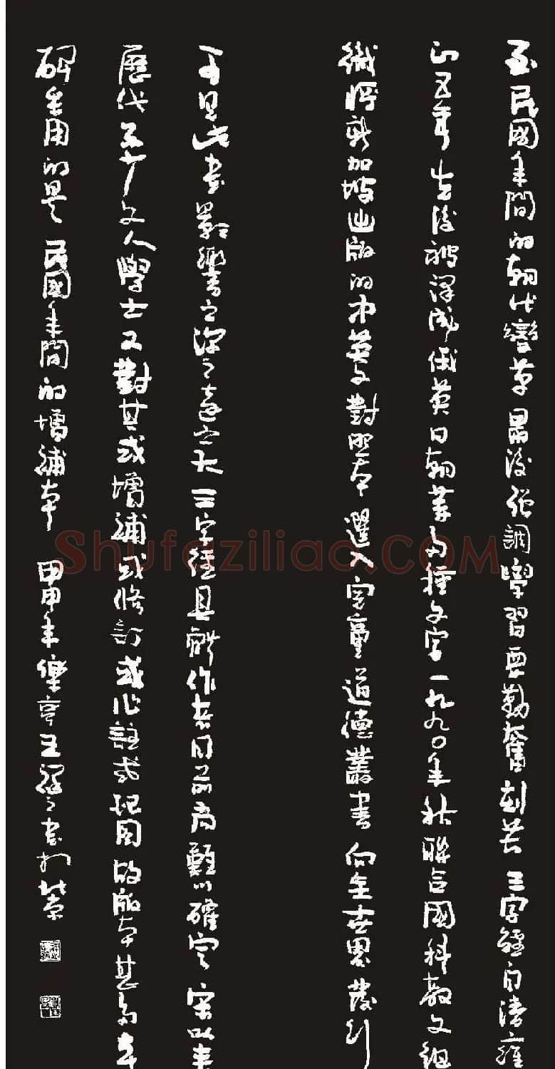 毛笔隶书字帖欣赏《王祥之隶书三字经》 | 软笔隶书字帖