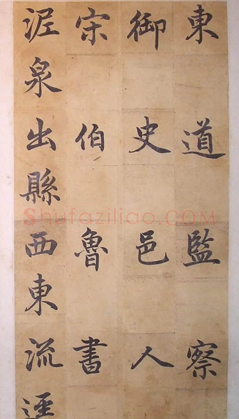 宋伯鲁书法清和雅正含蓄之美 | 书法作品赏析