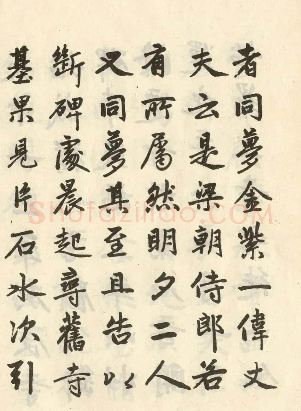 赵孟頫书《宝云寺记》墨迹本2种 | 书法名家作品鉴赏