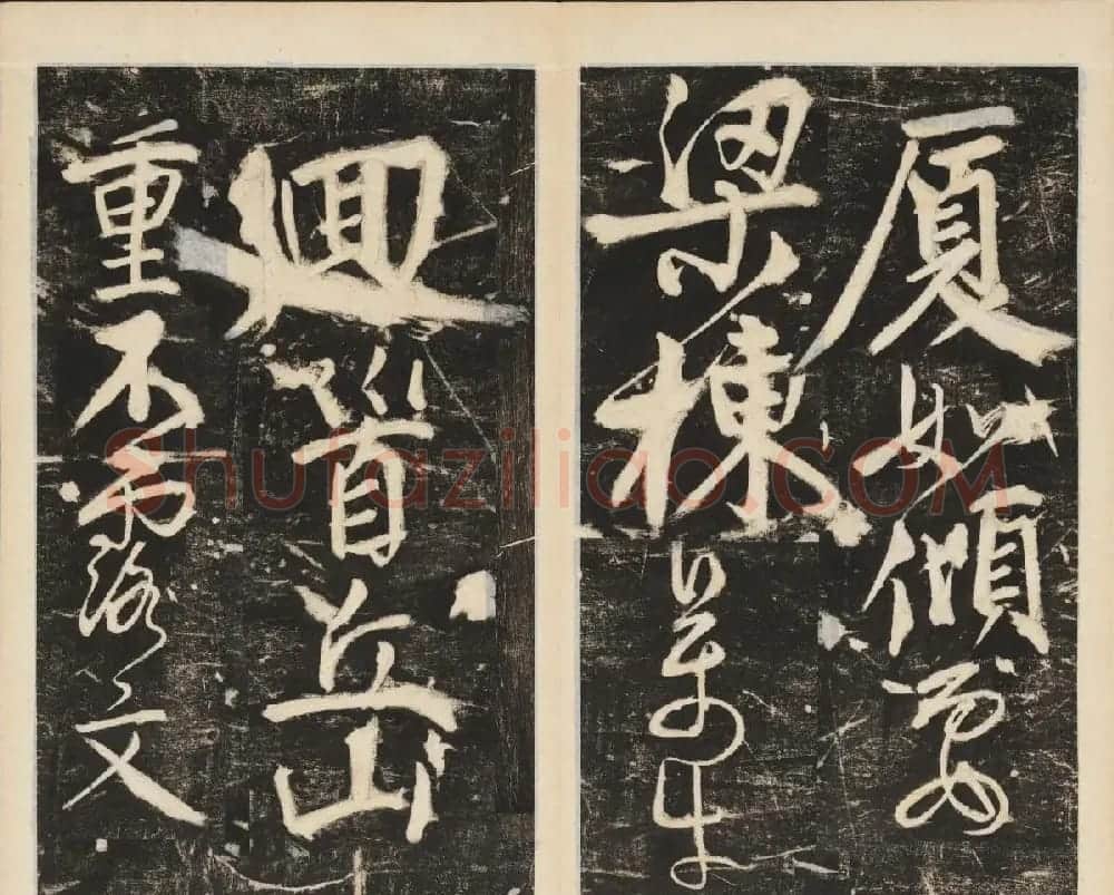 任詢草書書法欣賞杜甫古柏行 | 书法碑帖