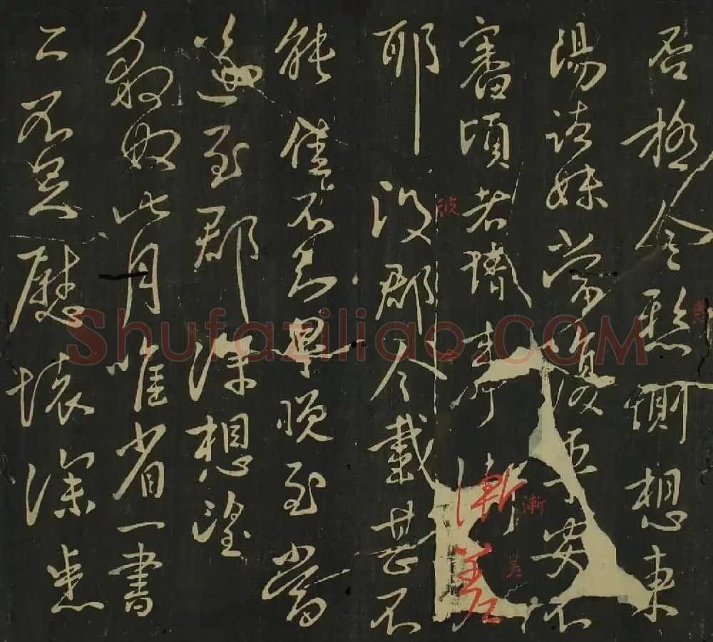 王献之行草书法帖在线欣赏 | 名家书法作品赏析
