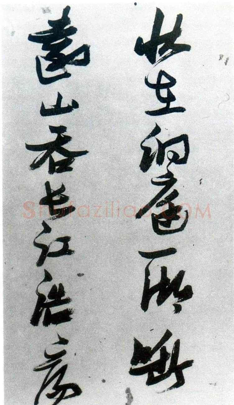 张瑞图行草书法鉴赏《岳阳楼记并诗册》 | 书法名家作品欣赏