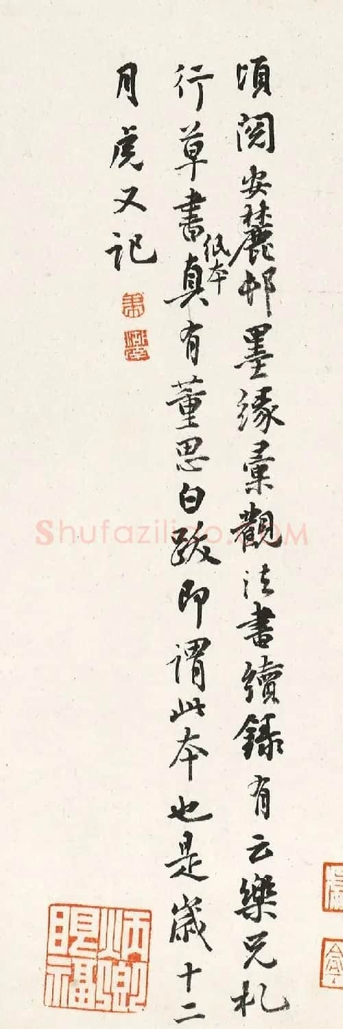 日本内藤虎书法《题米芾乐兄帖》 | 书法名家作品欣赏