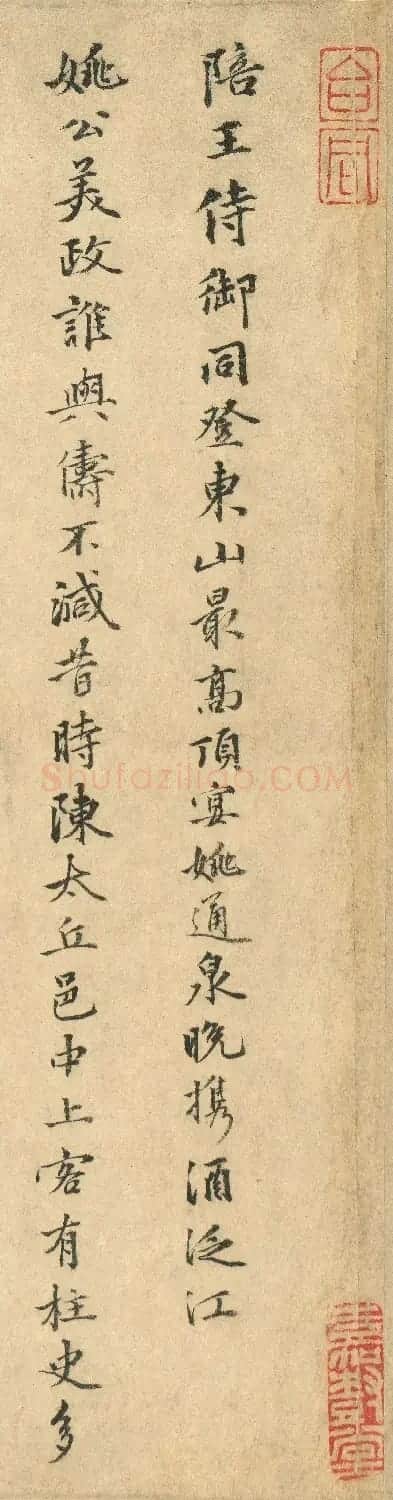 金琮书法《陪王侍御同登东山最高顶宴姚通泉晚携酒泛江》 | 名家书法作品赏析