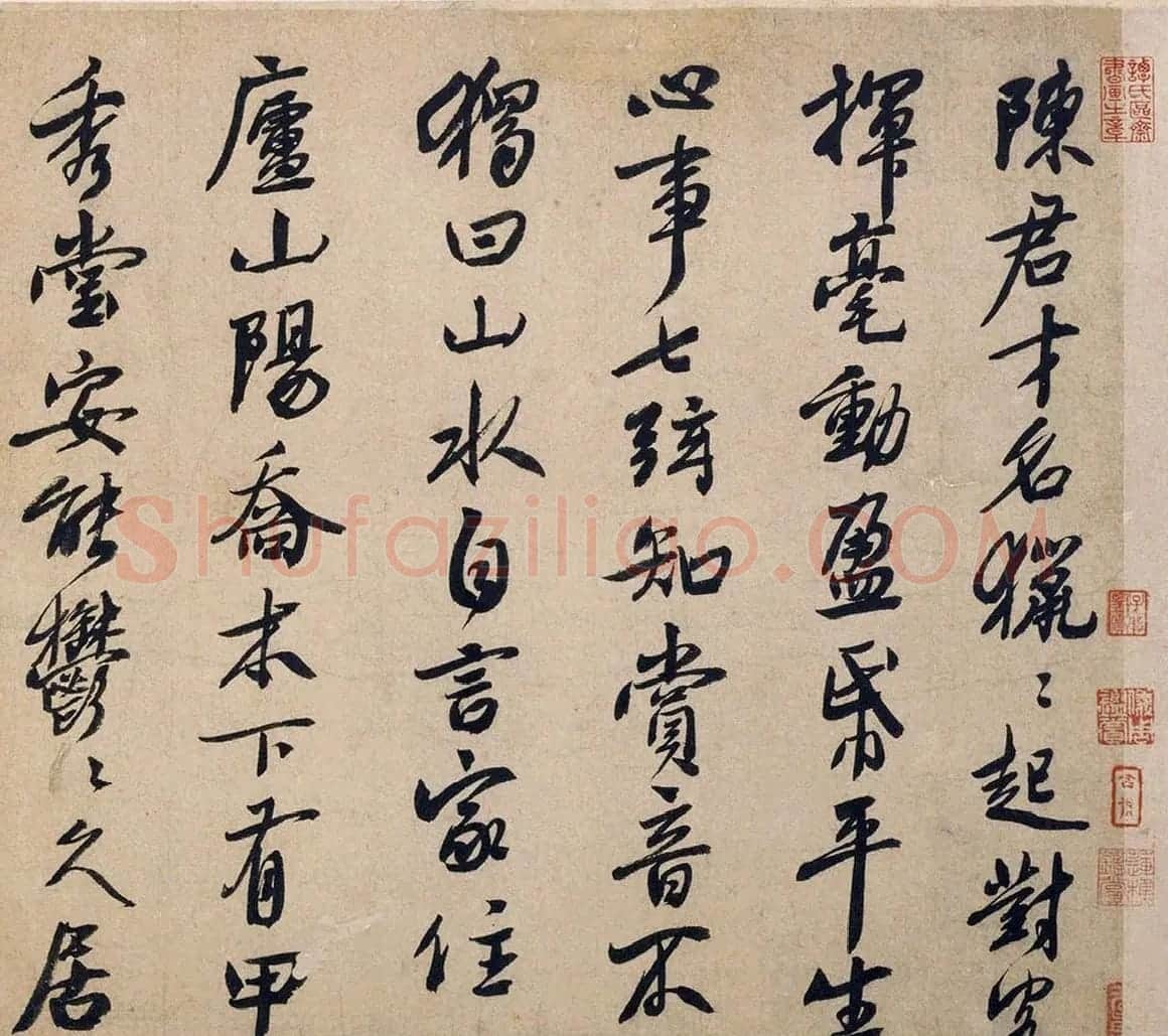 元代白珽行书书法赏析《陈君诗帖》 | 书法名家作品欣赏