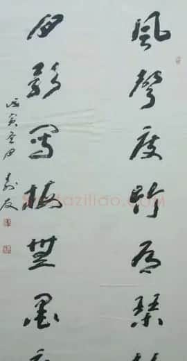 咏竹名家书法作品专辑 | 名家书法作品赏析