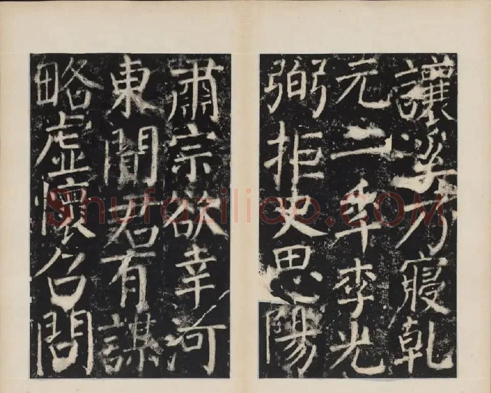 颜真卿正书欣赏《容州都督元结碑》 | 名家书法作品精选