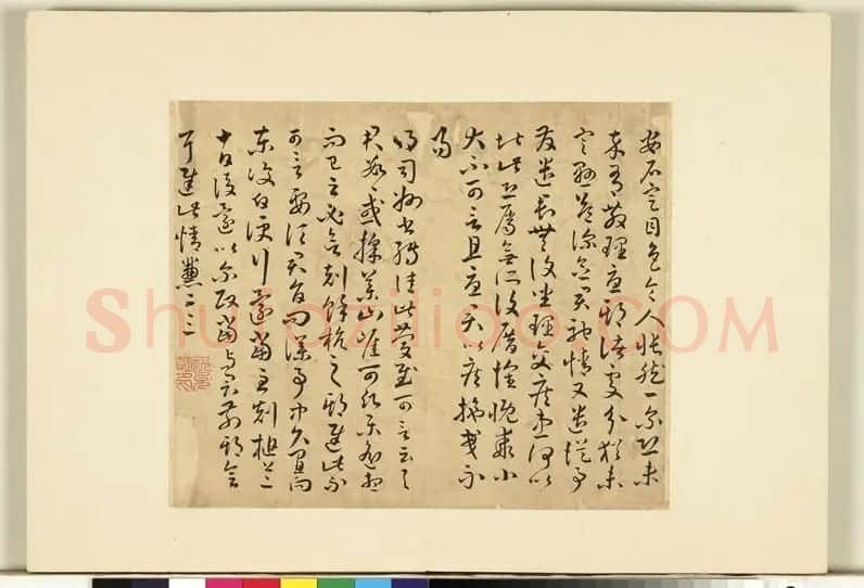 祝允明61岁临王羲之法帖册 | 名家书法作品赏析