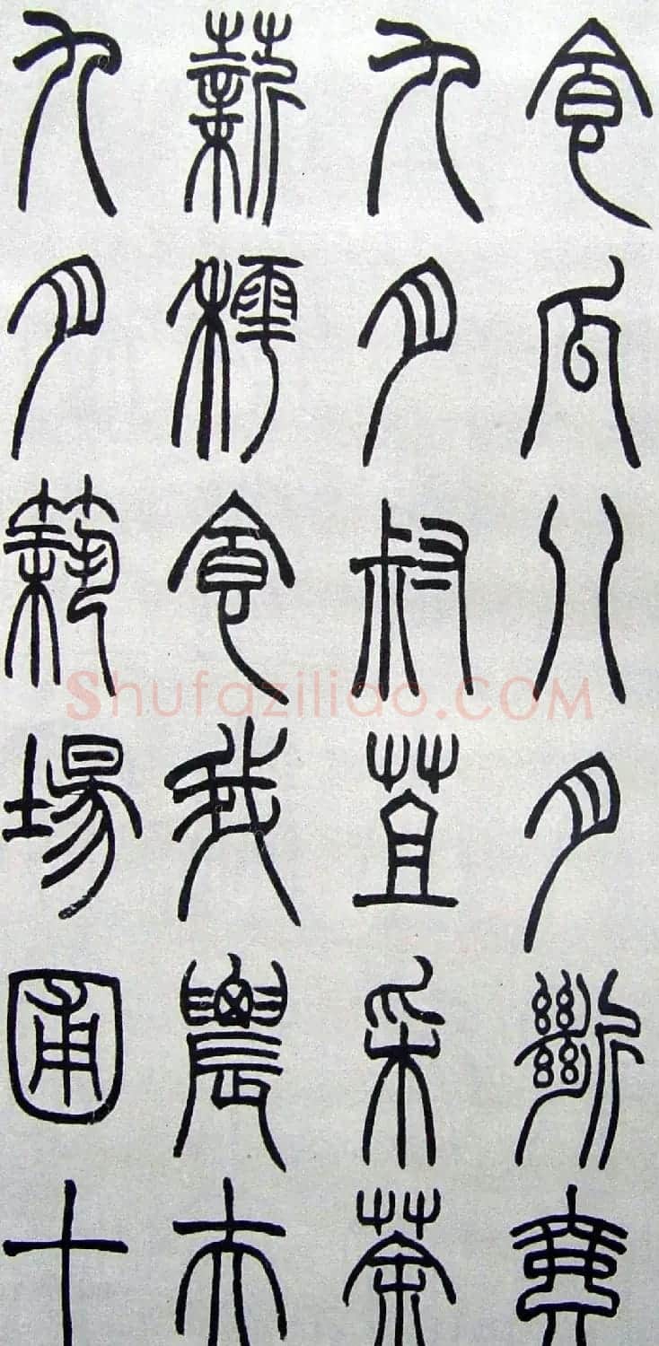 赵时棡书法作品欣赏 | 书法作品精选