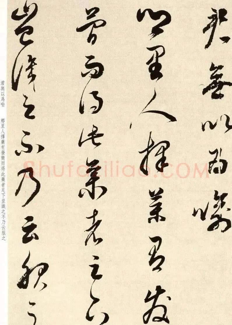明代书法大师董其昌临淳化阁帖卷七 | 毛笔书法作品