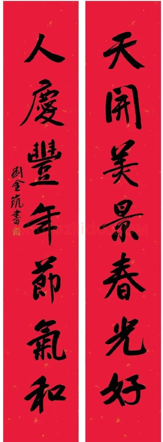 翰墨挥春丨全国书法名家春联作品专辑 | 书法名家作品鉴赏