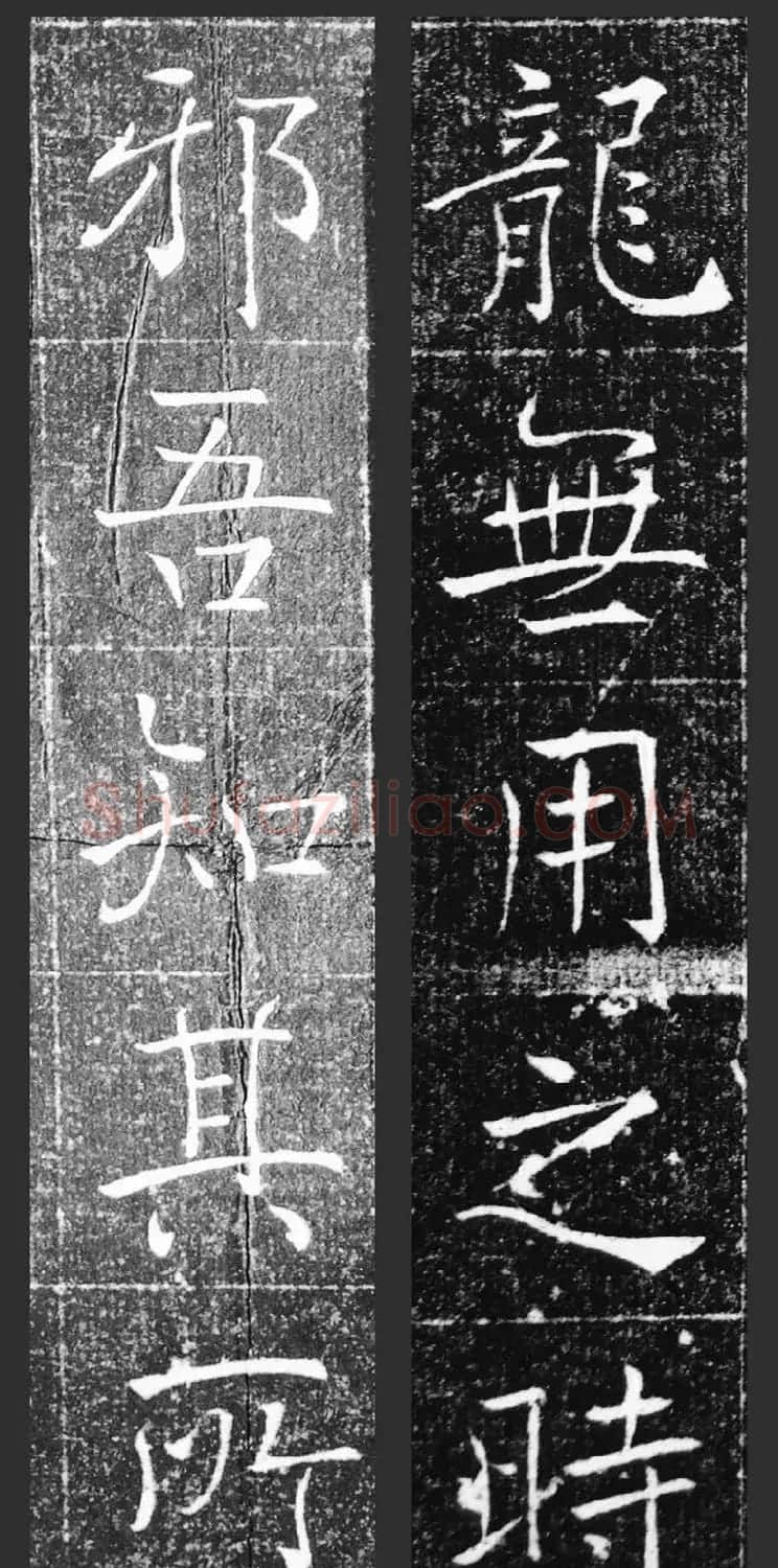 萧方骏书法《重修嘉祥县龙王庙碑记》 | 书法碑帖