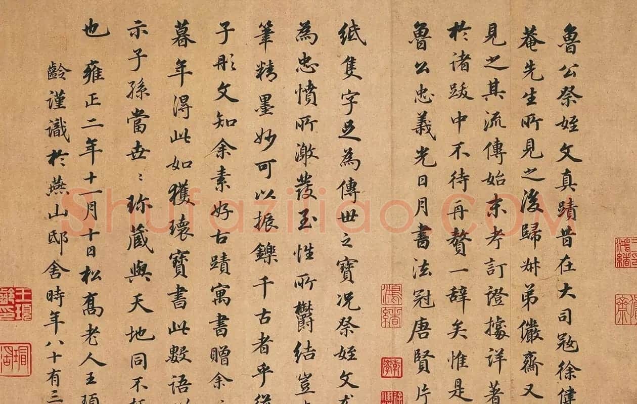 太傅王顼龄83岁书法欣赏 | 软笔书法作品