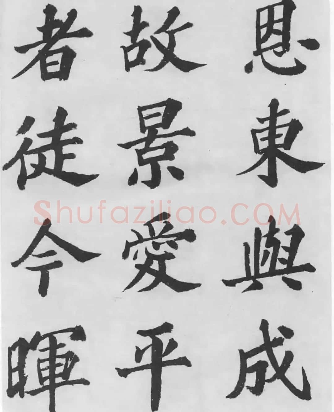 著名书法家沙孟海临苏轼三帖 | 软笔书法作品