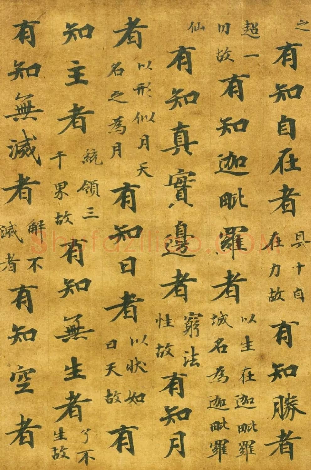 日本朝野鱼养书法《注楞伽经卷7断简》 | 书法名家作品鉴赏