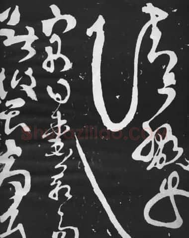张旭草书石刻《断千字文》 | 软笔草书字帖
