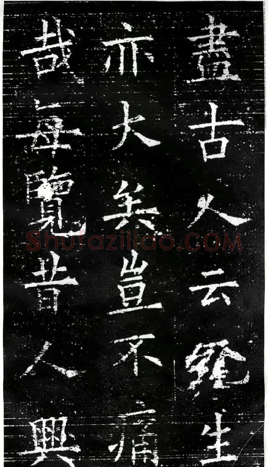 欧阳询楷书字帖《兰亭记》 | 毛笔楷书字帖