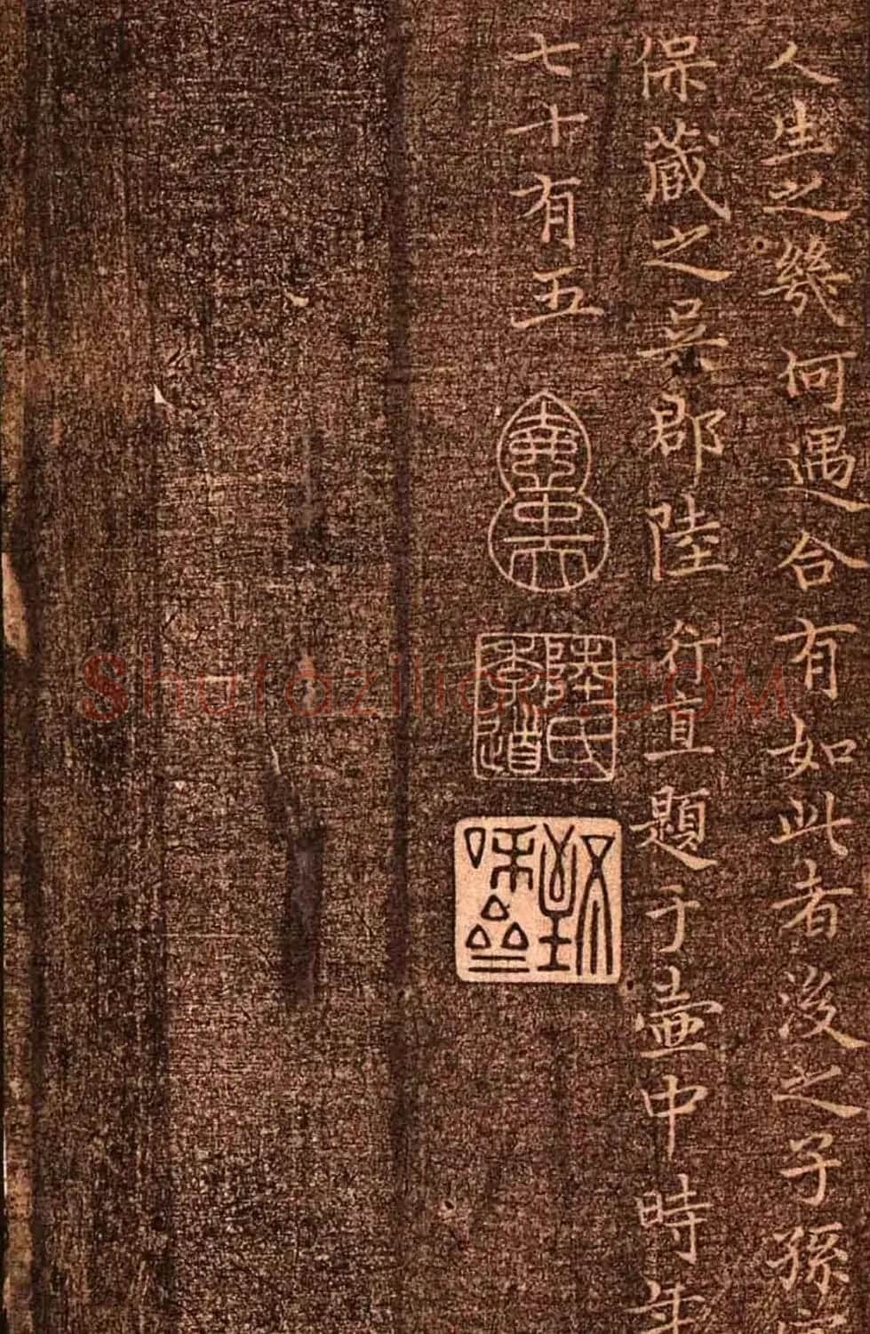 明代墨拓《真赏斋法帖火前本》 | 书法碑帖