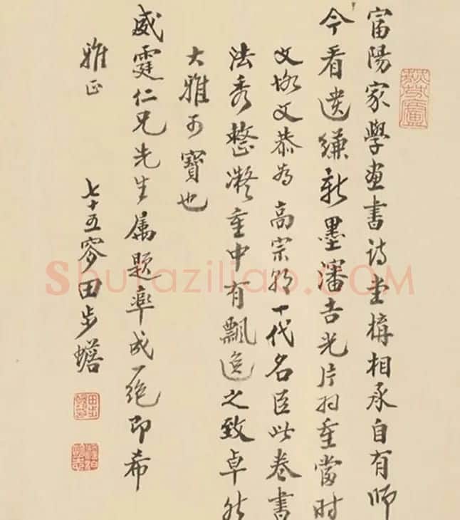 清代宰相董诰行书录文卷 | 书法长卷