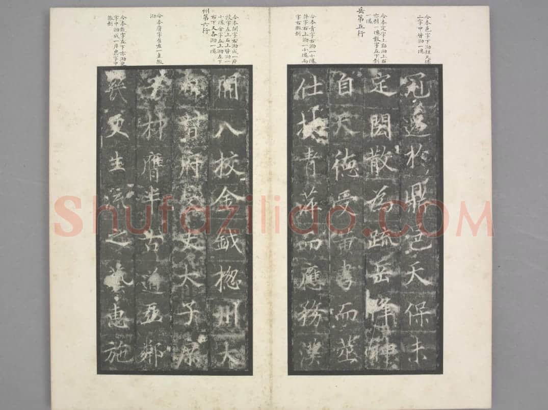 纪国陆妃碑 | 故宫铭刻类藏品