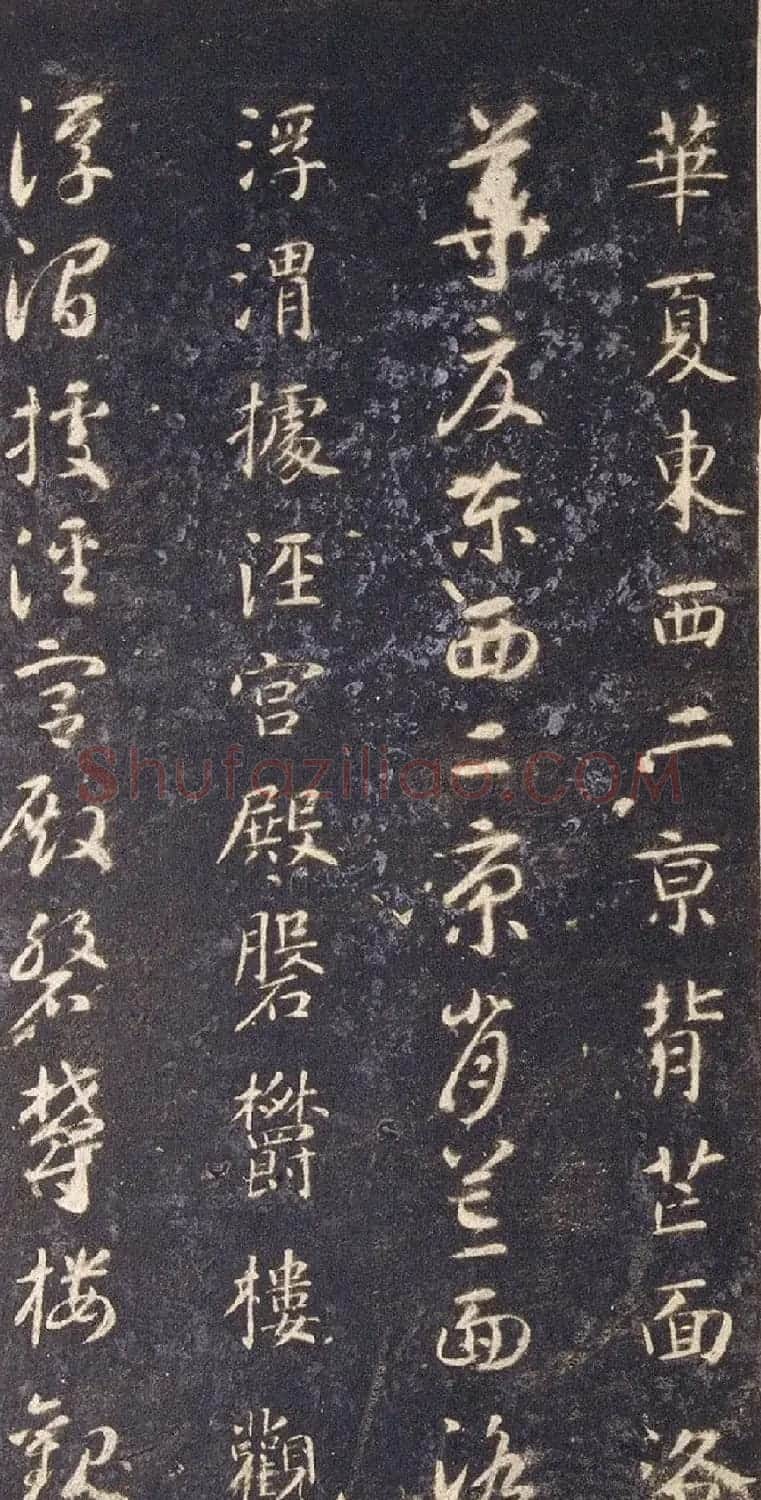 宋拓智永真草千字文册（关中本） | 书法碑帖