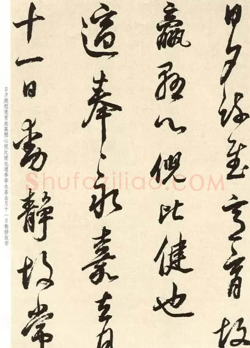 董其昌七十八岁临淳化阁帖卷九 | 软笔书法作品