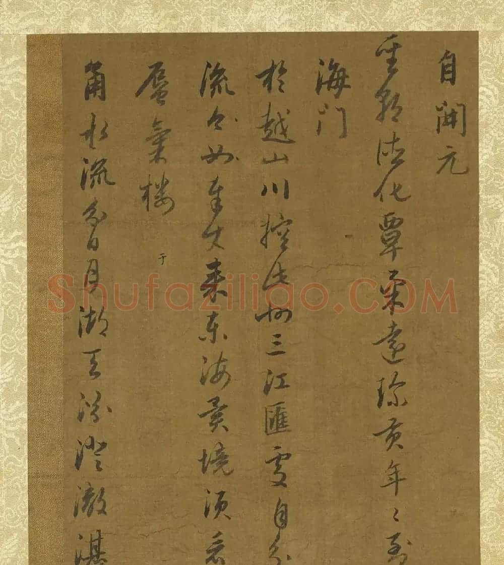 赵孟頫行书诗帖册(二十七则) | 名家书法作品精选