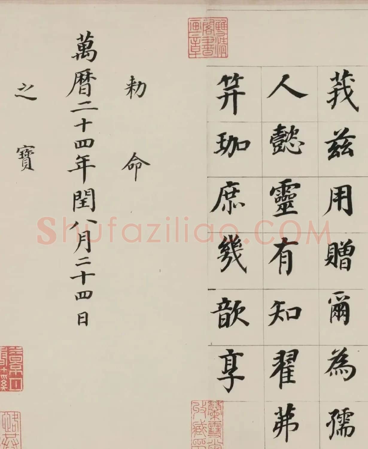 明代董其昌楷书自告身帖全卷高清本 | 毛笔书法作品