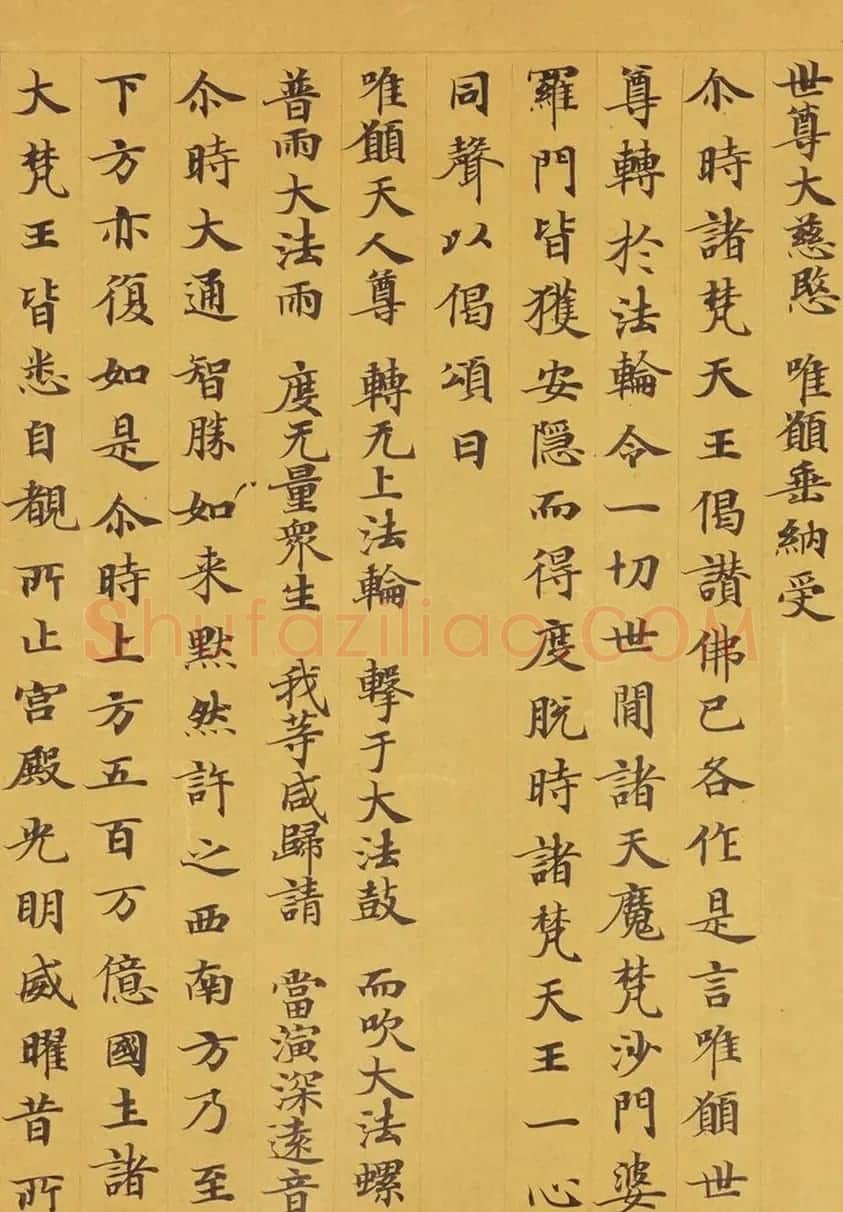 唐代赵文审小楷写经精品《妙法莲花经》 | 敦煌写经赏析