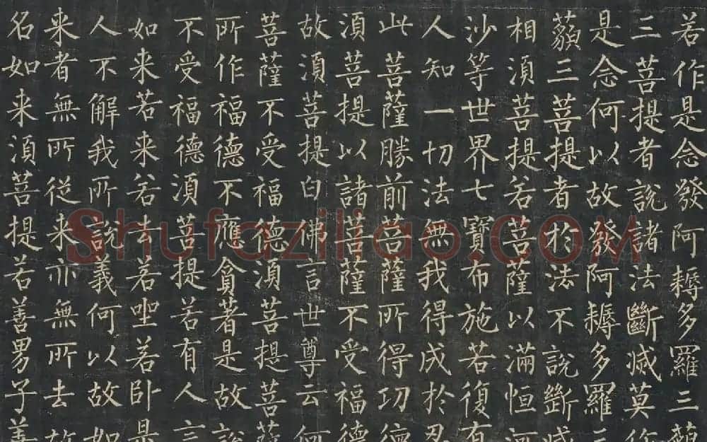 柳公權楷書金剛般若波羅蜜經 | 书法名家作品鉴赏