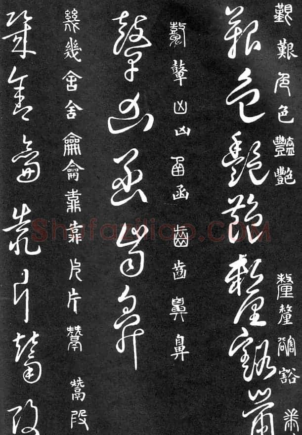 王羲之家藏原本《草书要领》 | 软笔草书字帖
