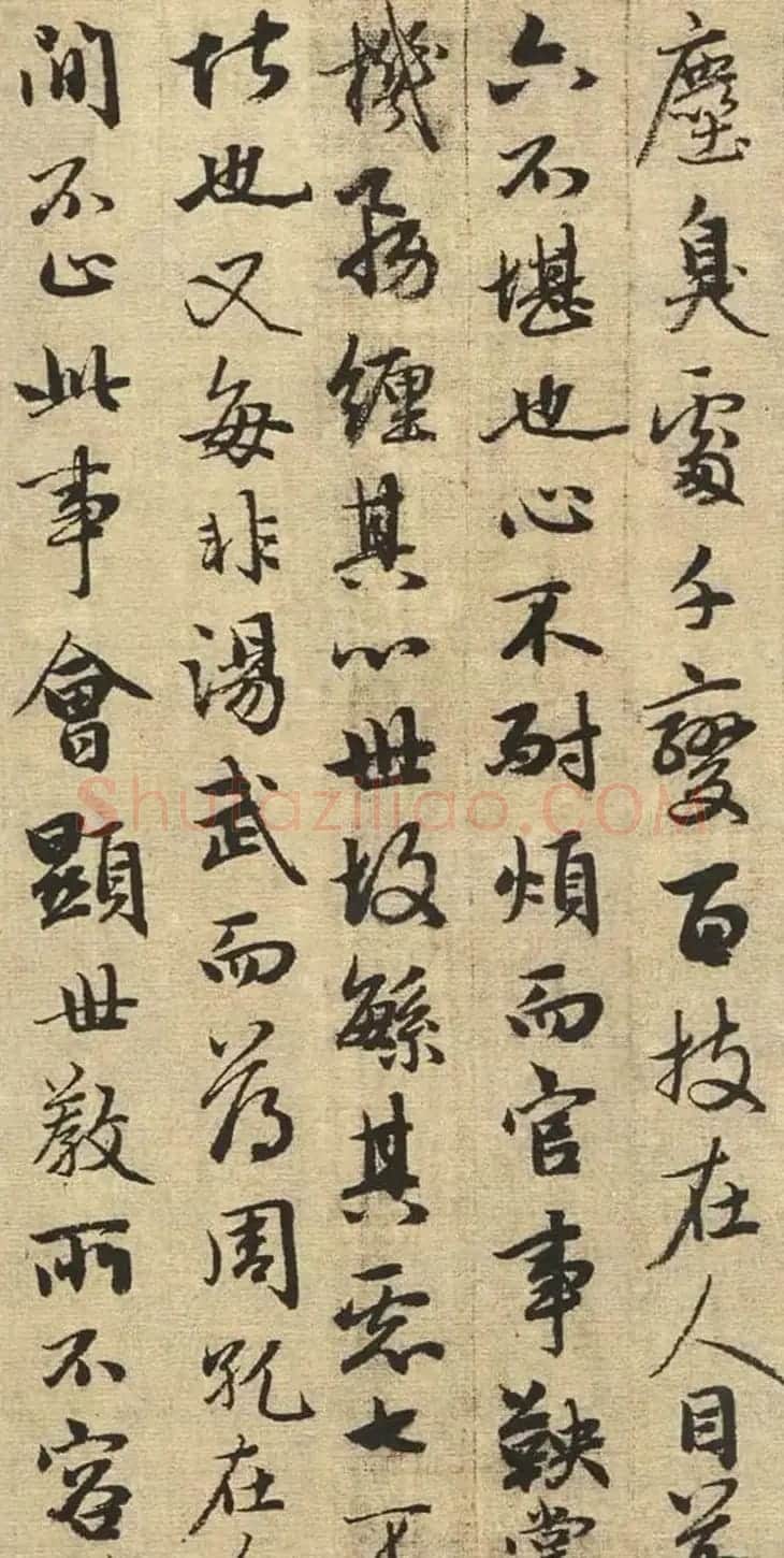 赵孟頫书法欣赏《与山巨源绝交书》 | 名家书法作品赏析