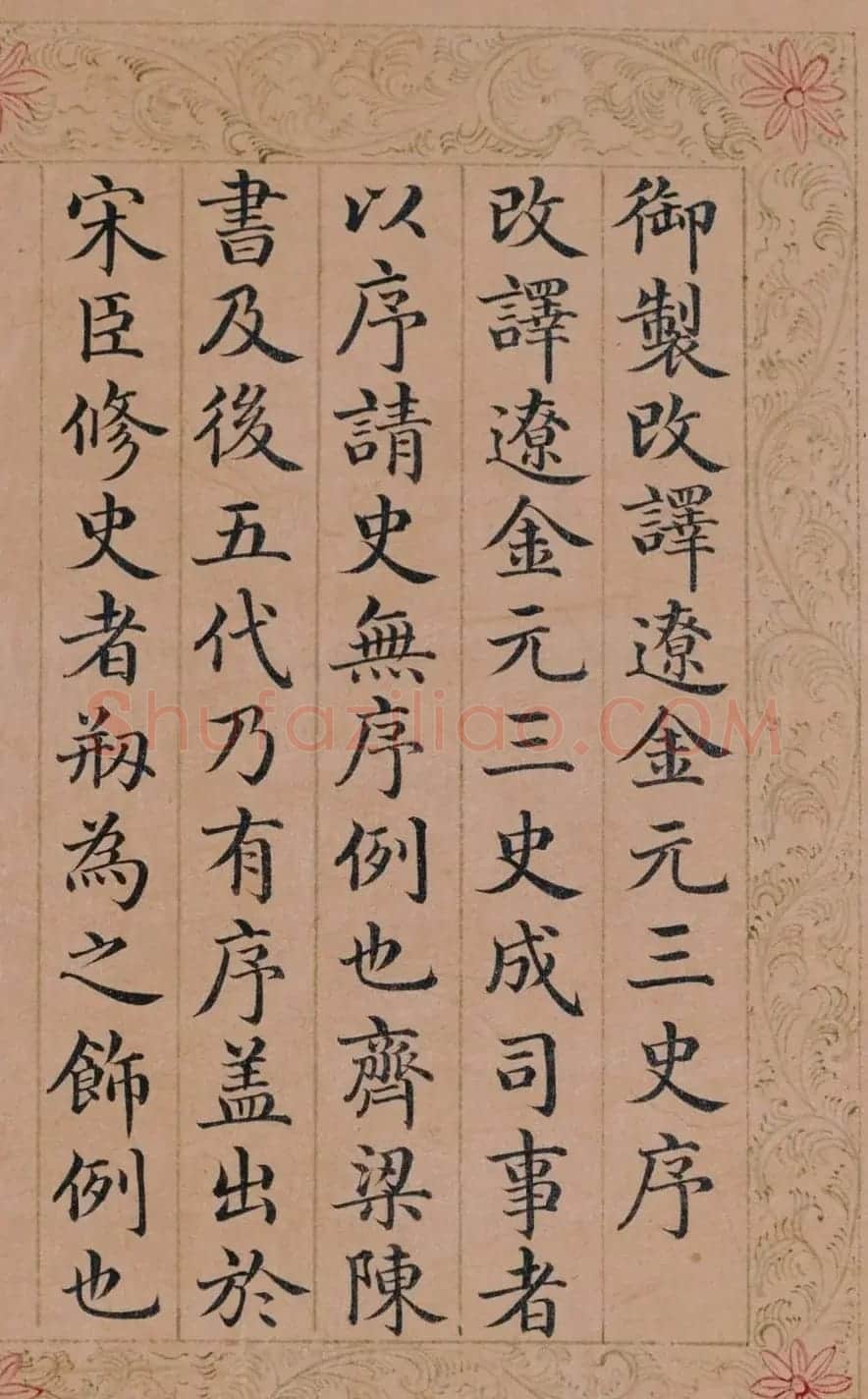 上书房总师傅周煌楷书册页欣赏 | 毛笔书法作品