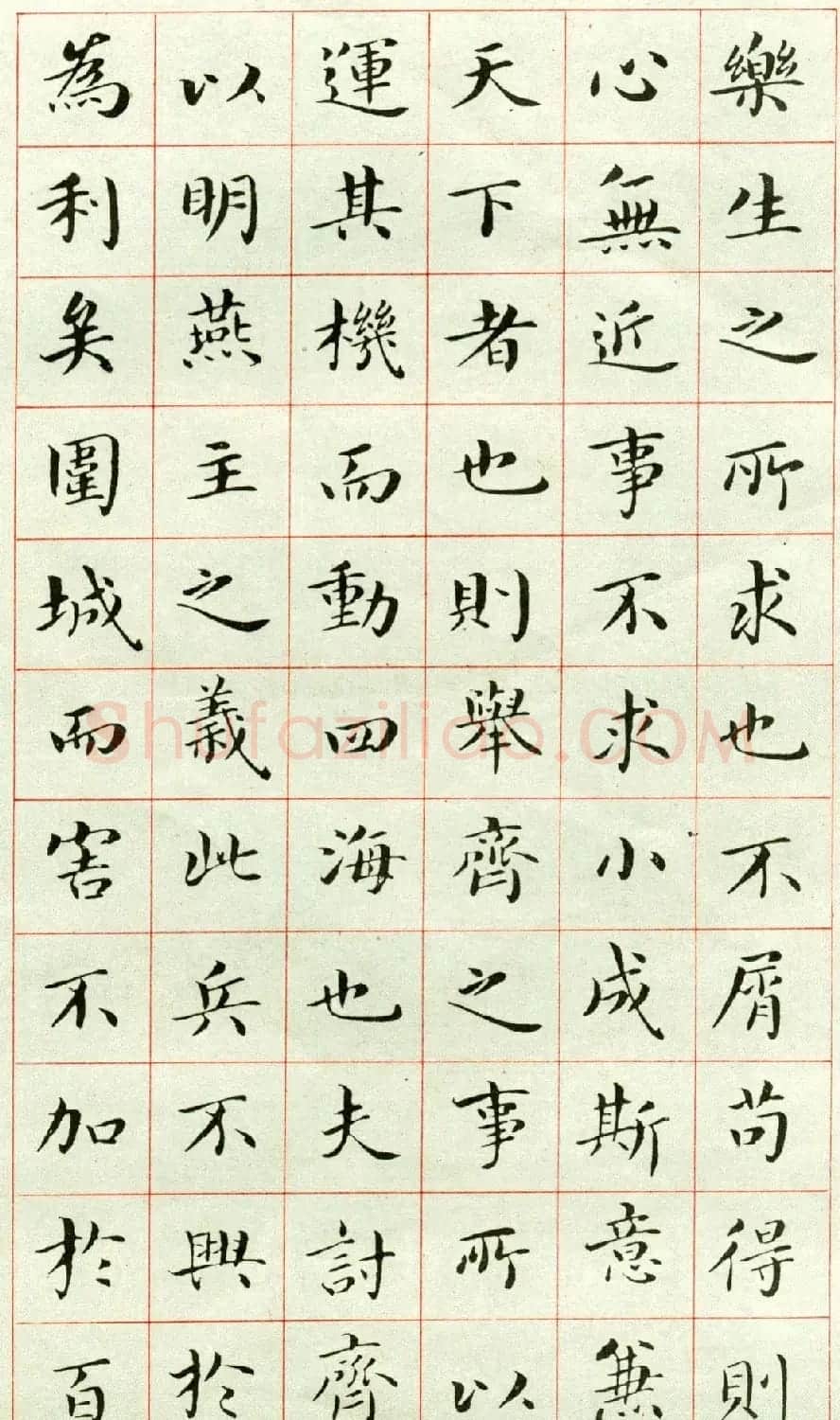 著名学者吴玉如小楷书法临《乐毅论》 | 书法作品赏析