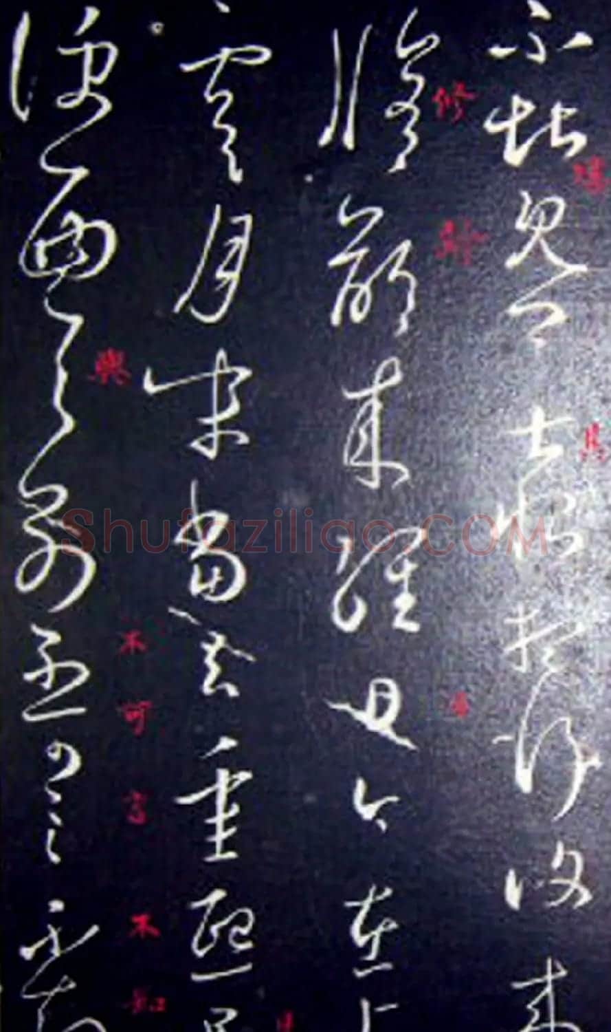 南唐刻本《澄清堂帖·王右军帖》合辑 | 书法碑帖