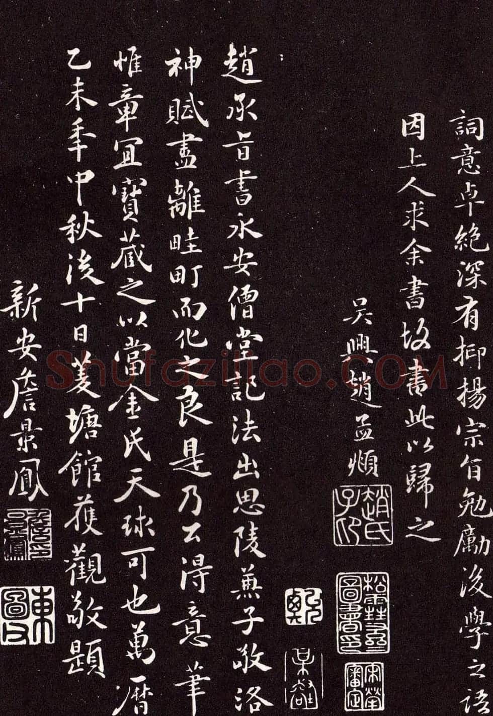 赵孟頫行楷书法抚州永安禅院僧堂记 | 名家书法作品赏析