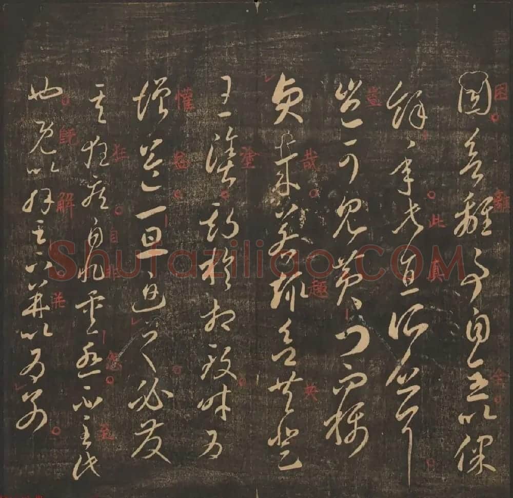 管驷卿镌刻《郁冈斋墨妙》卷七卷八合辑 | 书法碑帖