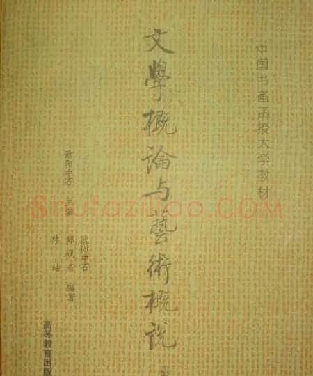 启功题写书名专辑130册 | 书法名家作品鉴赏