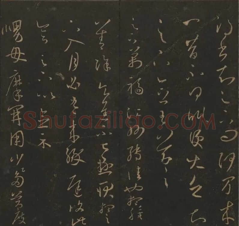 陈瓛撰《玉烟堂法帖》第九册王羲之专辑 | 书法碑帖