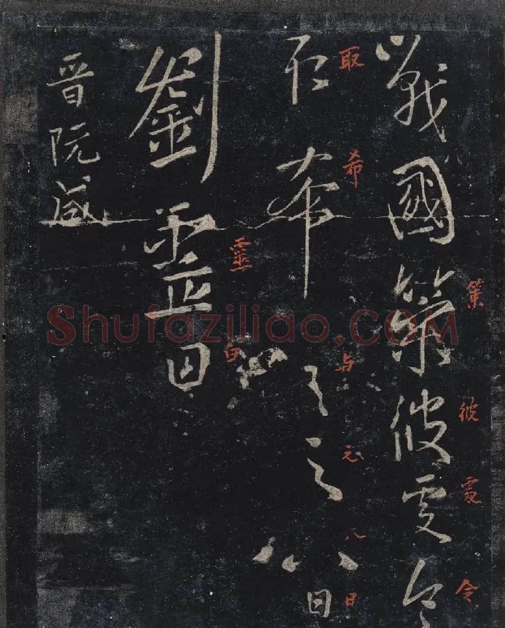 北山十宝9：宋拓汝帖全卷 | 书法碑帖